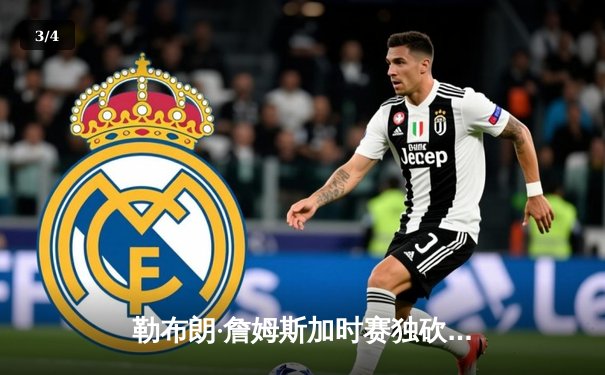 勒布朗·詹姆斯加时赛独砍10分，湖人主场险胜勇士挺进西部决赛 - 3