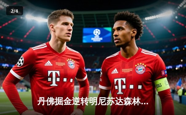 丹佛掘金逆转明尼苏达森林狼，约基奇40分三双锁定西部半决赛席位 - 2