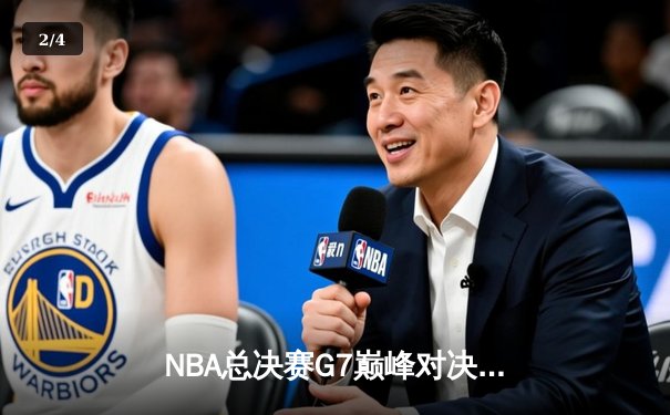 NBA总决赛G7巅峰对决：掘金逆转热火卫冕成功，约基奇三双加冕FMVP - 2