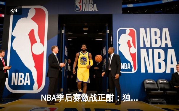 NBA季后赛激战正酣：独行侠加时险胜雷霆，东契奇三双主宰关键战役 - 3