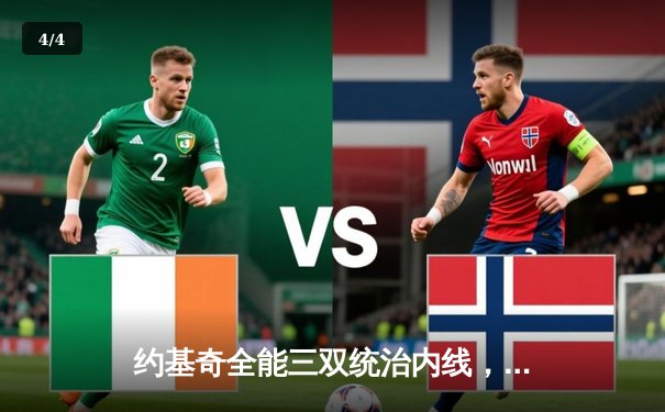 约基奇全能三双统治内线，掘金加时险胜森林狼扳平西部半决赛 - 4